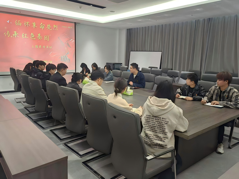 笆焦二区软在线看免费版学生第四党支部开展“缅怀革命先烈，传承红色基因”主题党日活动