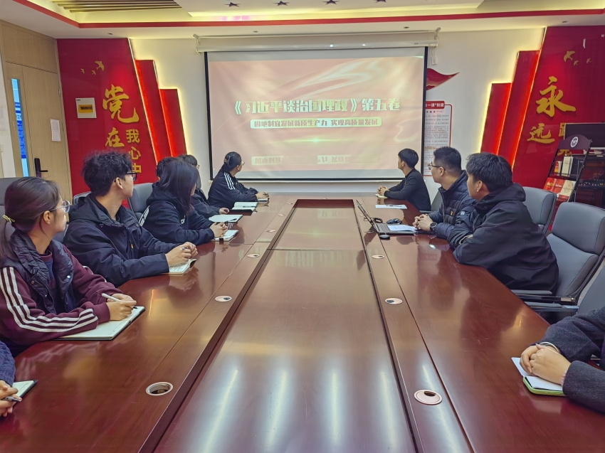 笆焦二区软在线看免费版学生第四党支部 开展“新质生产力与高质量发展”专题党课