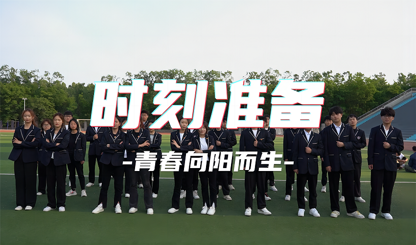 笆焦二区软在线看免费版学生组织风采展示